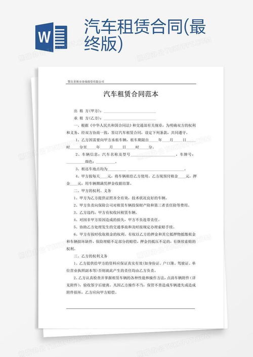 标玺京牌出租避坑指南：老司机教你如何避开常见陷阱